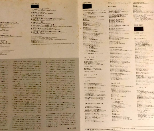 Paul McCartney – Give My Regards To Broad Street