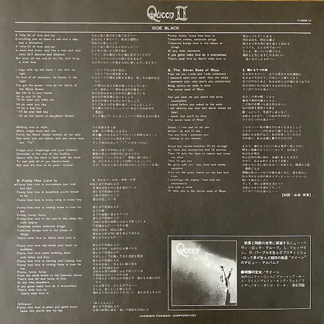 Queen – Queen II