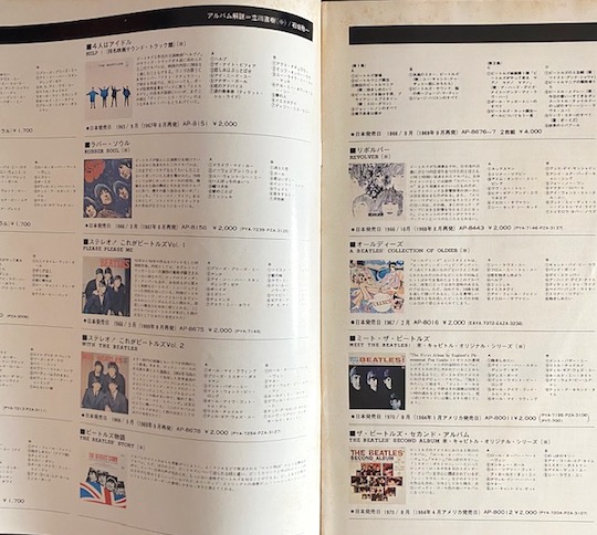 The Beatles – 1962-1966