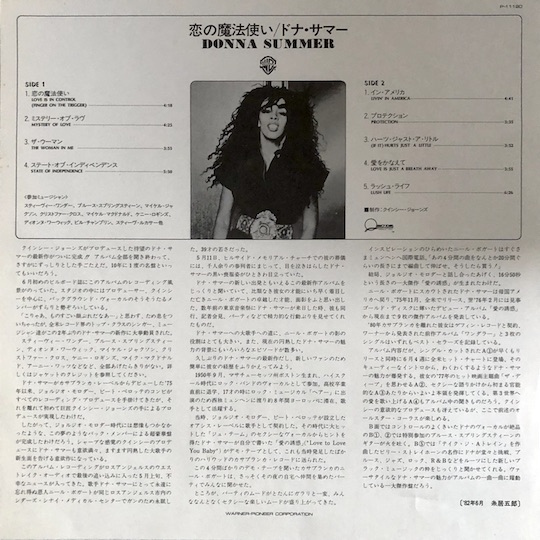 Donna Summer – Donna Summer