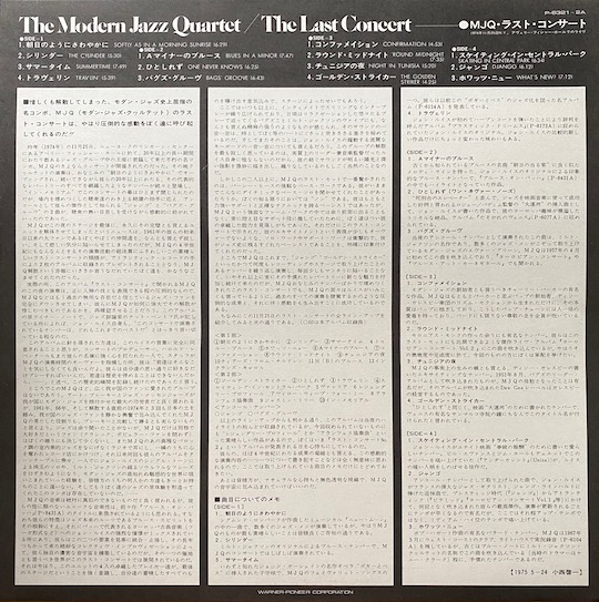 The Modern Jazz Quartet – The Last Concert