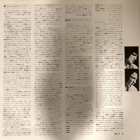 Elvis Presley – That's The Way It Is