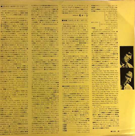 Elvis Presley – That's The Way It Is