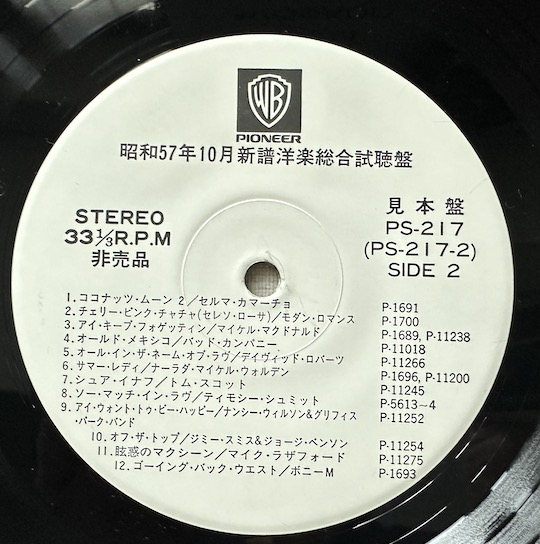 Various - Warner Pioneer - Western Music (PS) Comprehensive Listening Edition 1981 - PROMO!!!