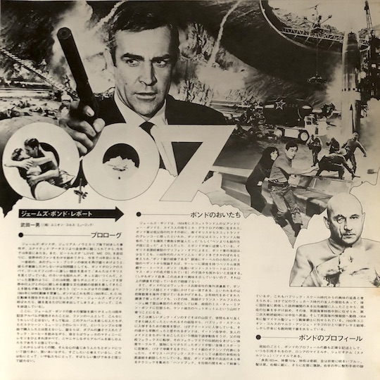 John Barry – James Bond 10th Anniversary