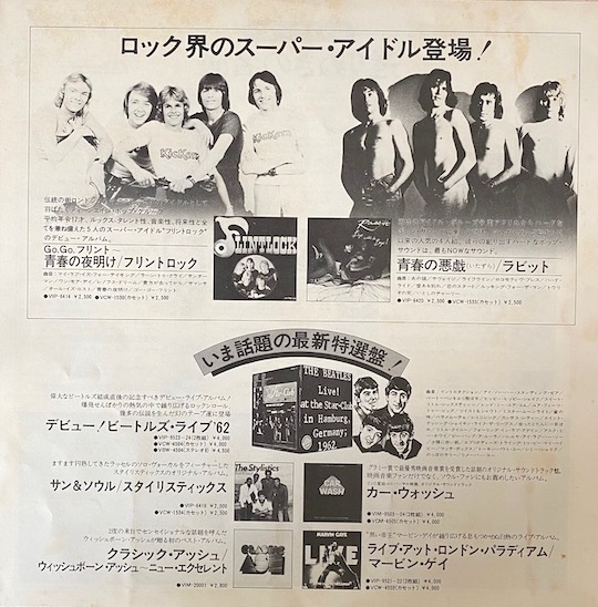 Kiss – Love Gun