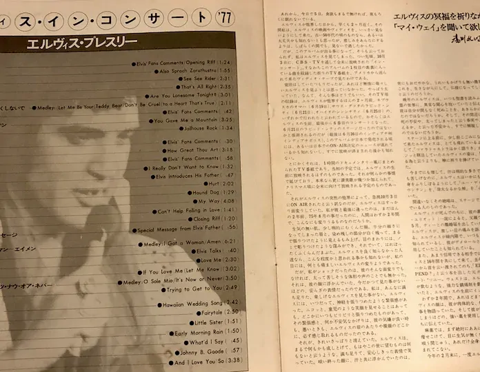 Elvis Presley – Elvis In Concert
