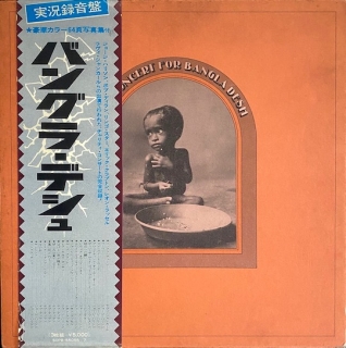 Various ‎– The Concert For Bangla Desh