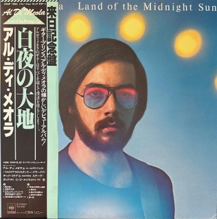 Al Di Meola – Land Of The Midnight Sun