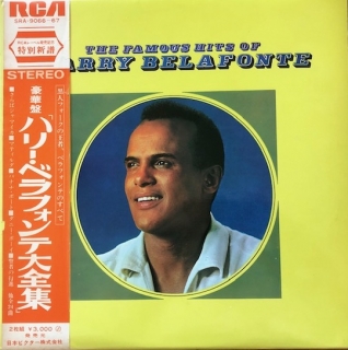 Harry Belafonte ‎– The Famous Hits Of Harry Belafonte