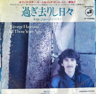 George Harrison - All Those Years Ago