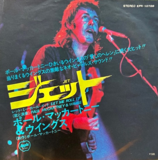 Paul McCartney & Wings ‎– Jet