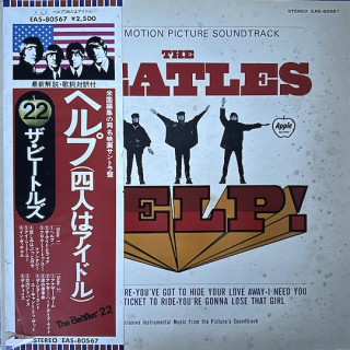 The Beatles ‎– Help! 