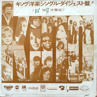 Various - Western Music Single Digest King - PROMO!