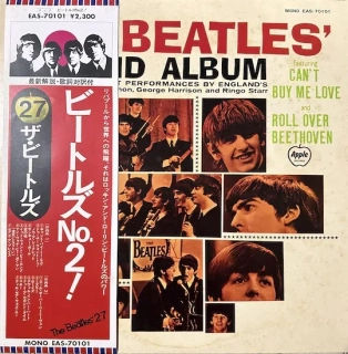 The Beatles – The Beatles' Second Album
