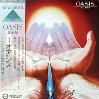 Kitaro – Oasis