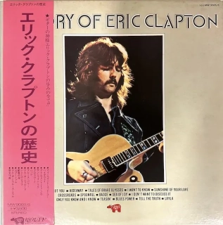 Eric Clapton – The History Of Eric Clapton