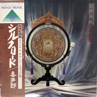 Kitaro – Silk Road