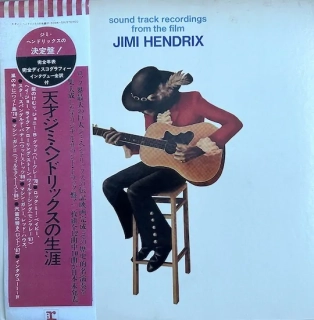 Jimi Hendrix – Sound Track Recordings From The Film "Jimi Hendrix"