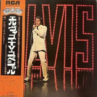 Elvis Presley – NBC TV Special