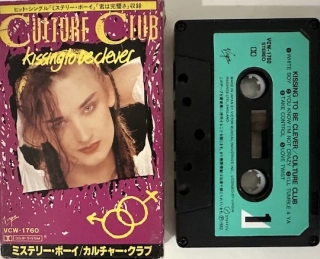 Culture Club – Kissing To Be Clever