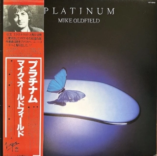 Mike Oldfield – Platinum