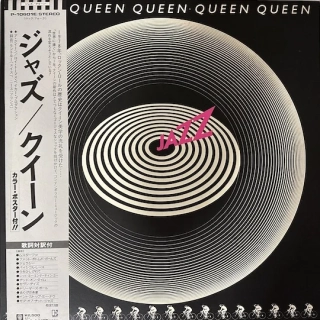 Queen ‎– Jazz