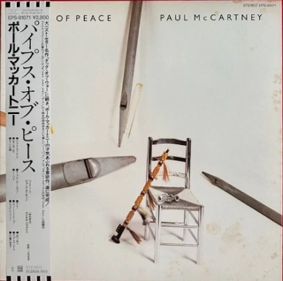 Paul McCartney ‎– Pipes Of Peace