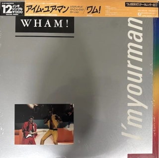 Wham! – I'm Your Man