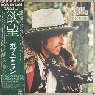 Bob Dylan ‎– Desire