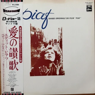 Edith Piaf – Bande Originale Du Film "Piaf"