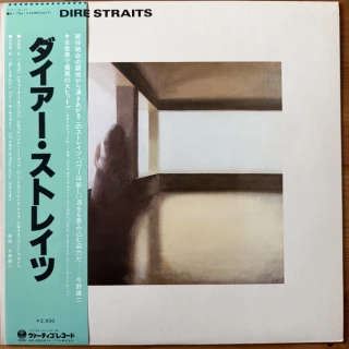 Dire Straits – Dire Straits
