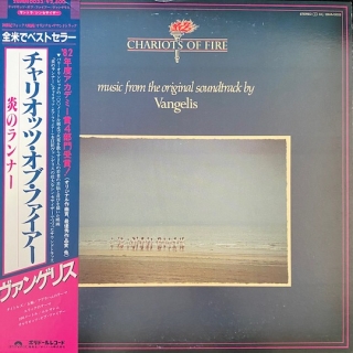 Vangelis ‎– Chariots Of Fire