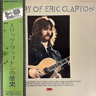 Eric Clapton ‎– History Of Eric Clapton